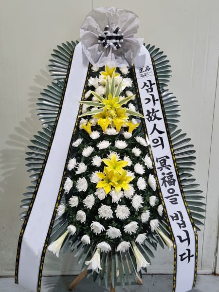 소방동우회 회원 일동 주문 화환