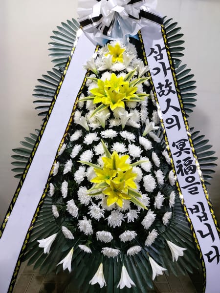 공공기관 임직원 일동 명의의 화환