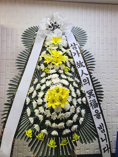 공인중개사협회 지부 화환