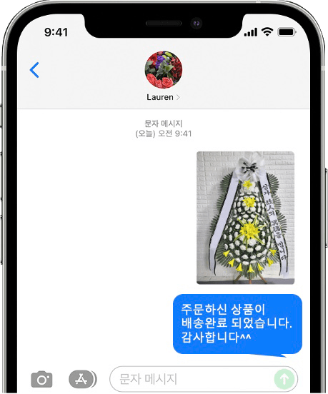 인천성모병원 장례식장 화환 배송 완료 사진 전송