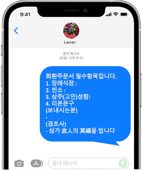 인천성모병원 장례식장 화환 간편 문자 주문